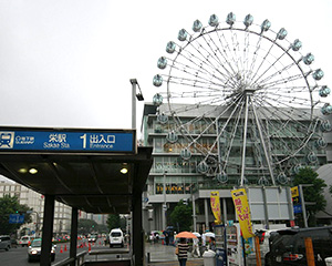 栄駅